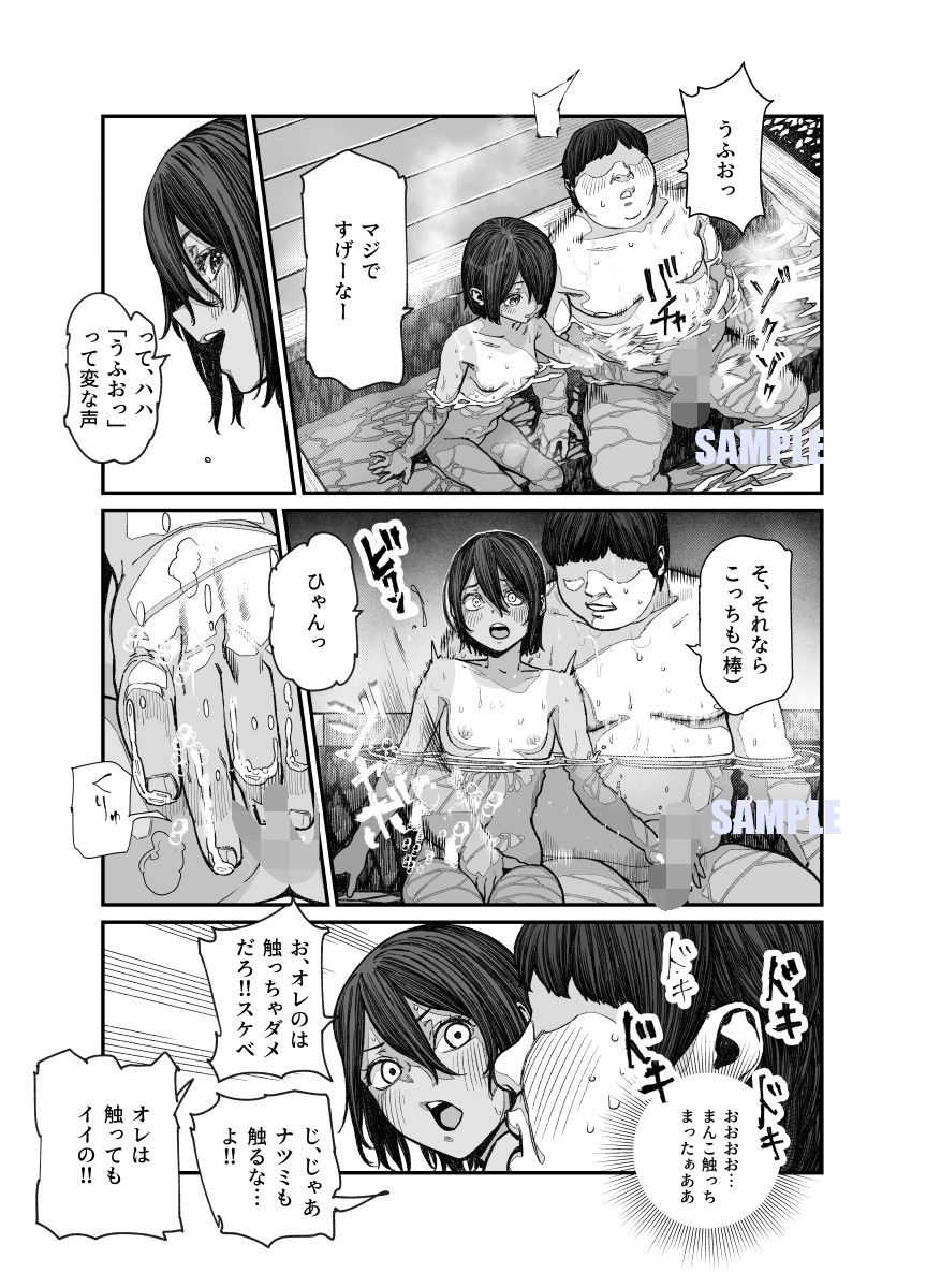 旅先で仲良くなった子が男と思ってたら女の子だった件！！EX 画像 8