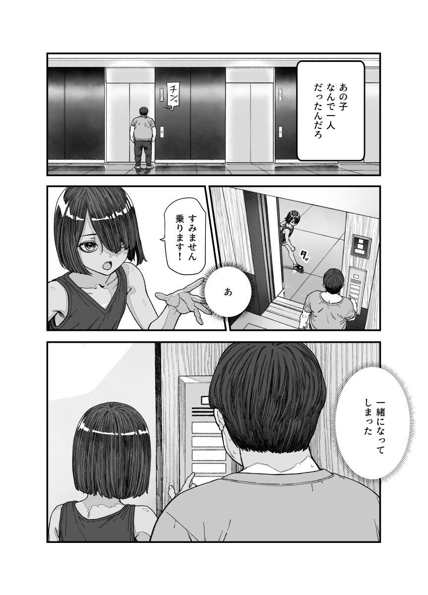 旅先で仲良くなった子が男と思ってたら女の子だった件！！EX 画像 2