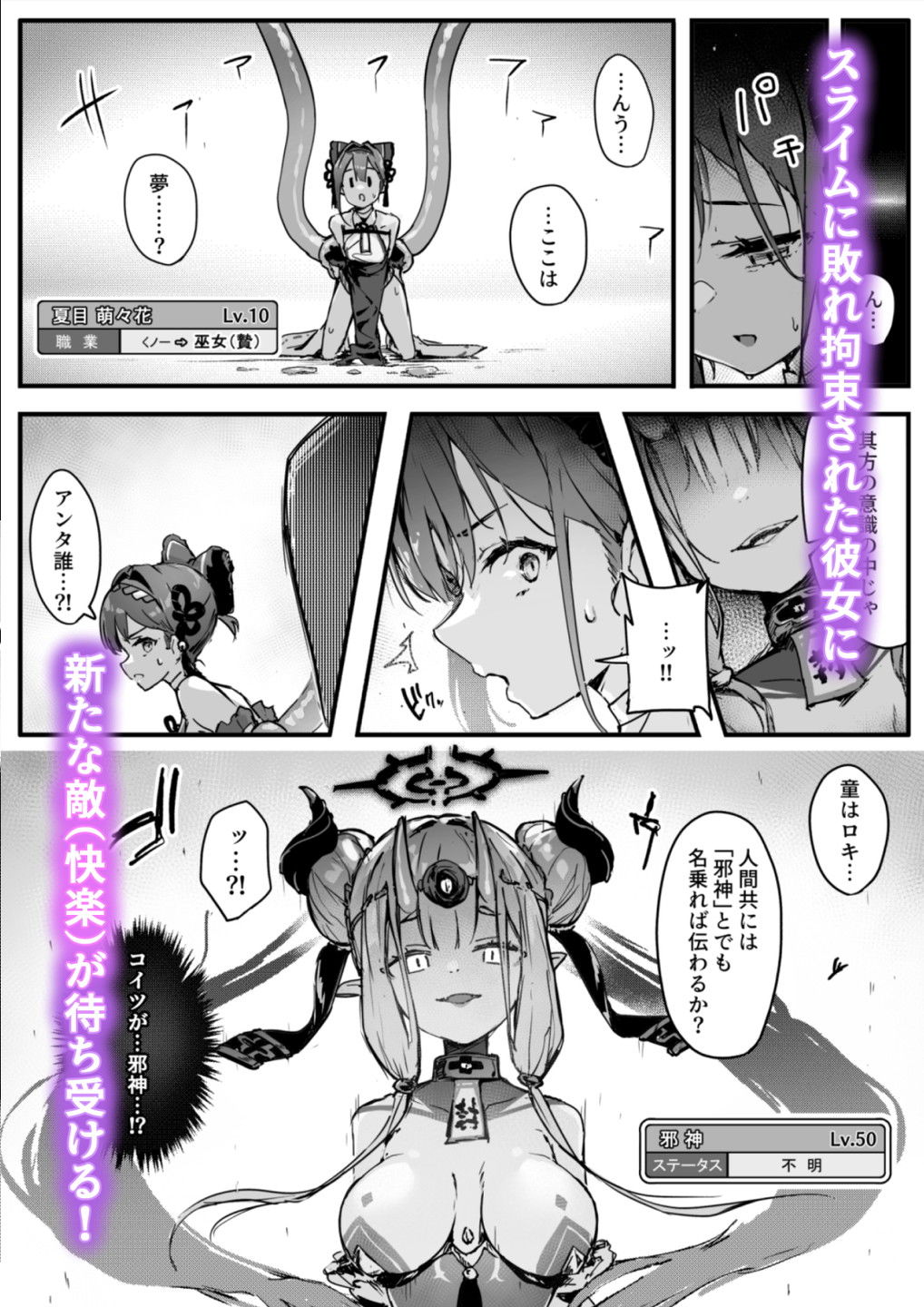 百濁の塔 -弐- 画像 2