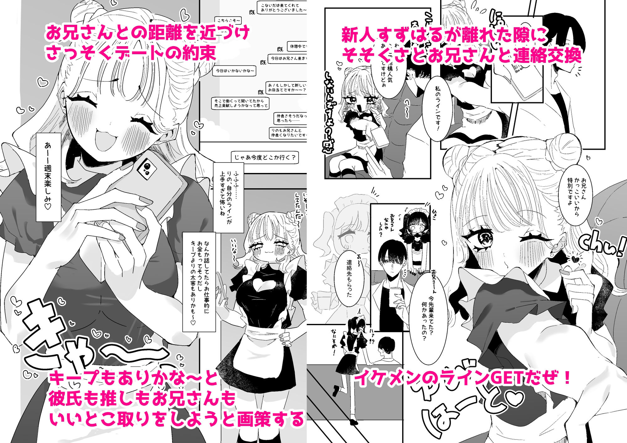 推し活カノジョは量産型 画像 2