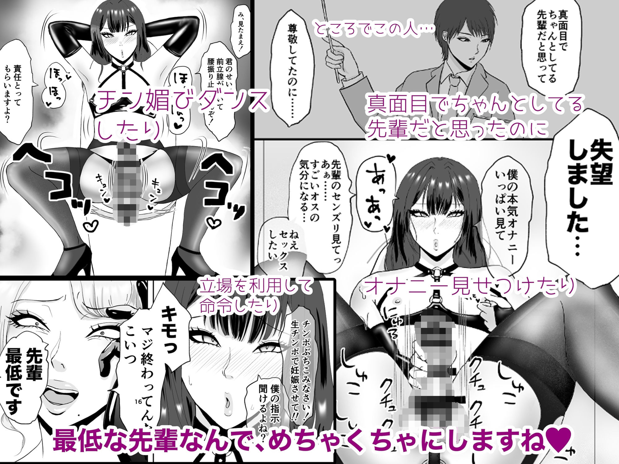 パンスト女装マゾのメスイキ性活〜週末のご褒美セックスデート編〜 画像 4