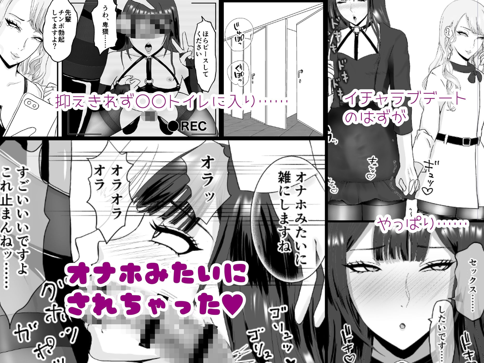 パンスト女装マゾのメスイキ性活〜週末のご褒美セックスデート編〜 画像 2