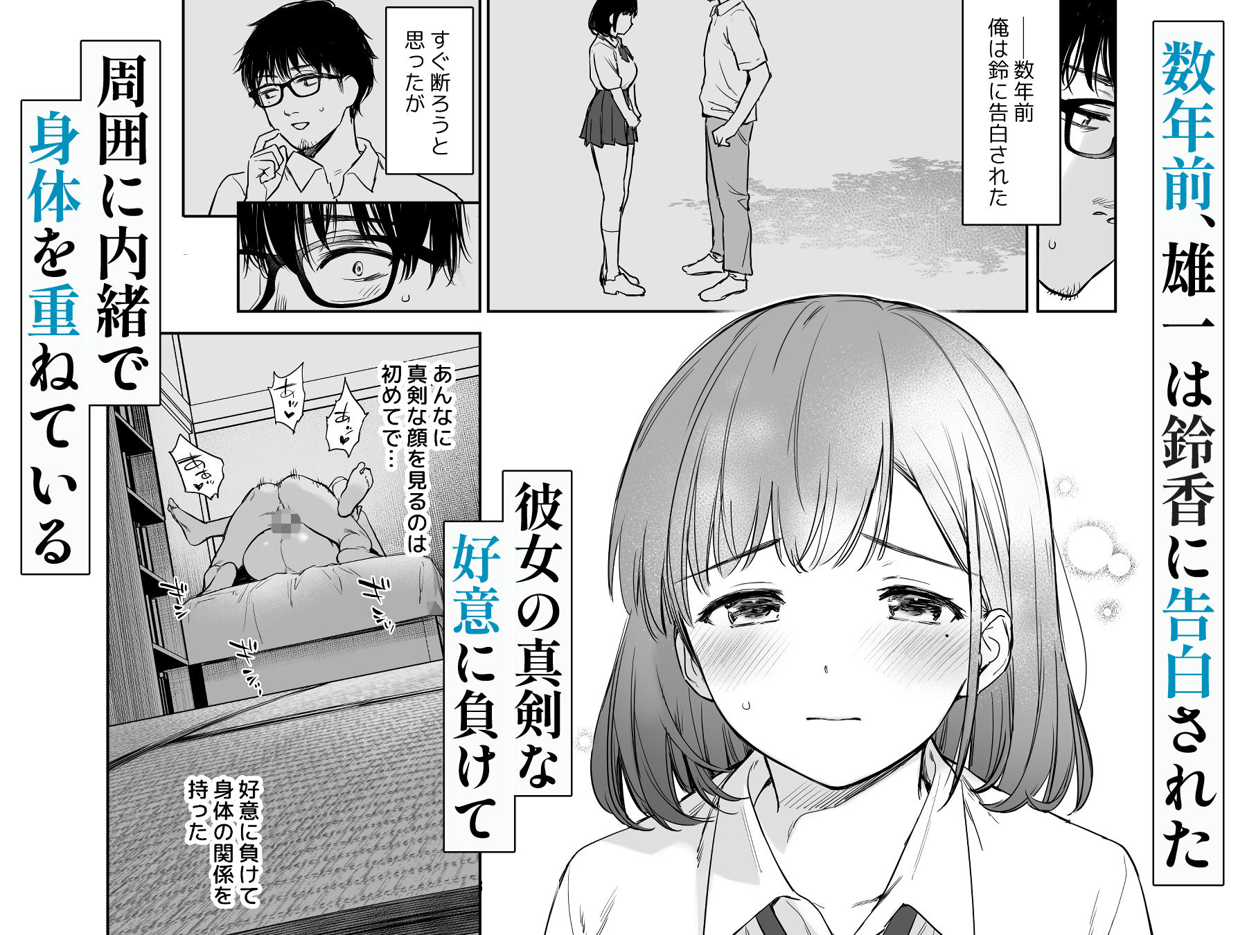 とある夏、姪とふたりきり。 画像 3