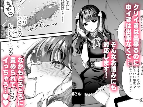 クリマッサージ屋さん 画像 6