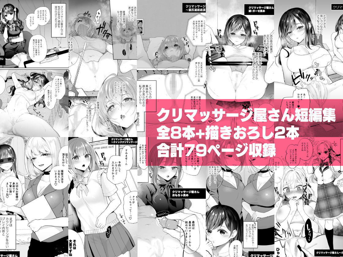 クリマッサージ屋さん 画像 9