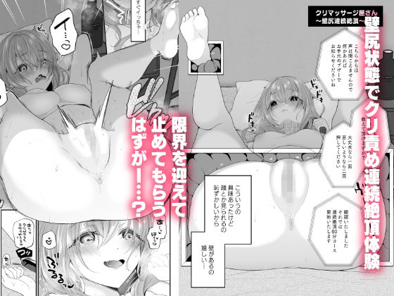 クリマッサージ屋さん 画像 2