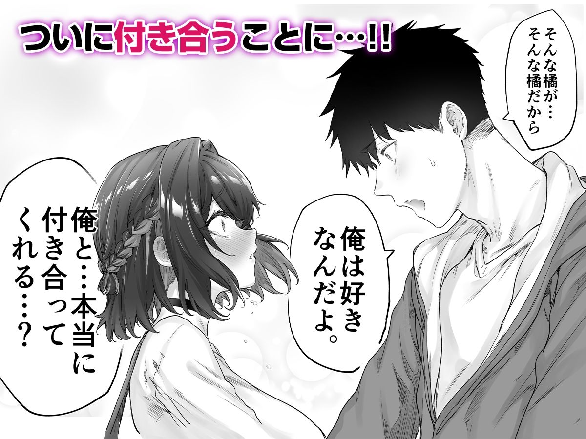 健全ラブコメ漫画で省かれがちなHシーンがっつり描いたらこうなった 画像 4