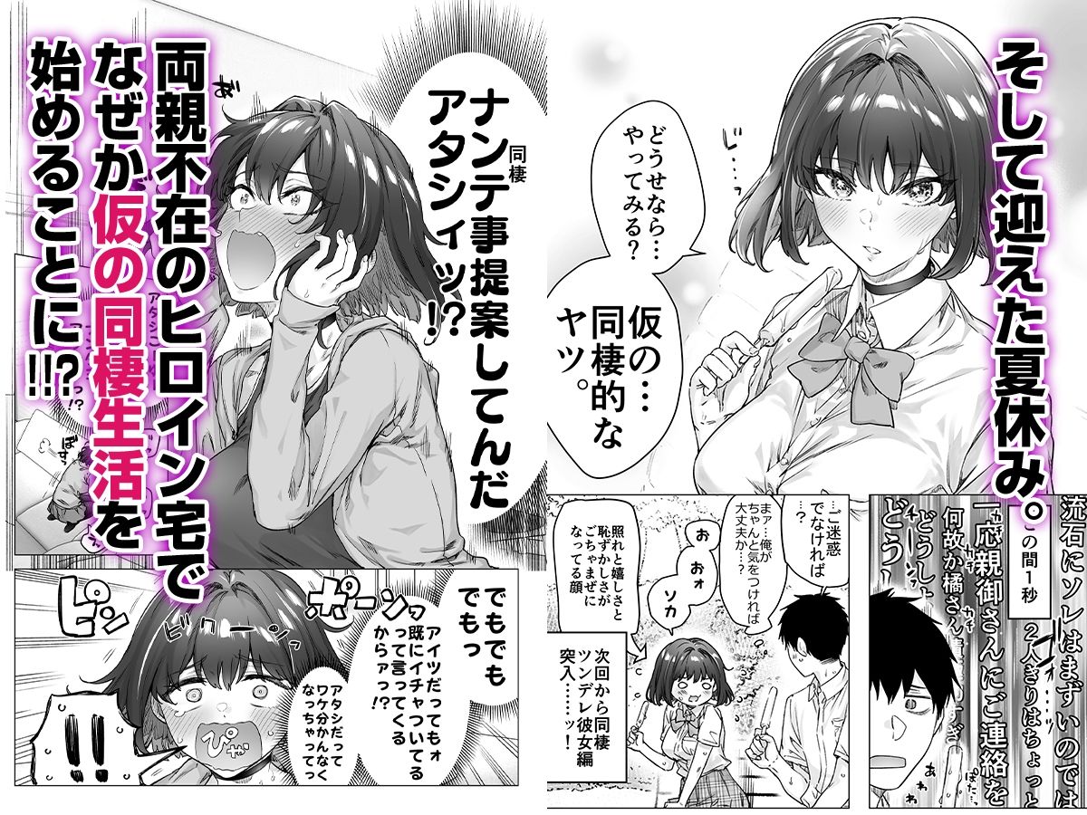 健全ラブコメ漫画で省かれがちなHシーンがっつり描いたらこうなった 画像 5