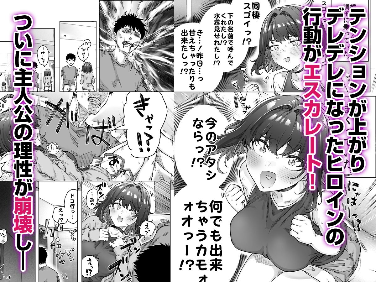 健全ラブコメ漫画で省かれがちなHシーンがっつり描いたらこうなった 画像 6