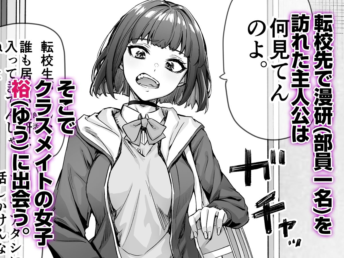 健全ラブコメ漫画で省かれがちなHシーンがっつり描いたらこうなった 画像 1