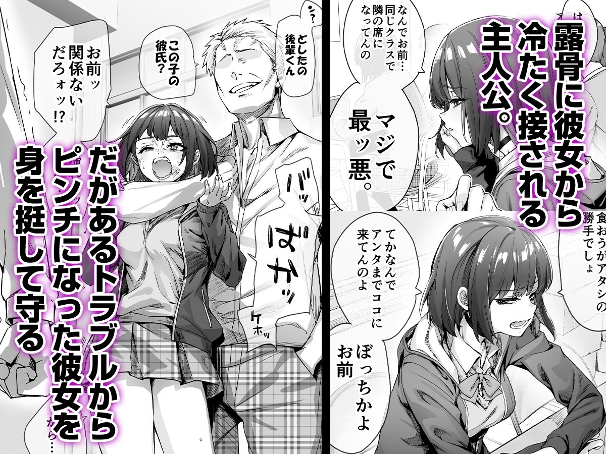 健全ラブコメ漫画で省かれがちなHシーンがっつり描いたらこうなった 画像 2