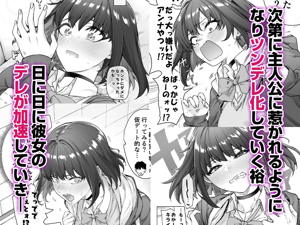 健全ラブコメ漫画で省かれがちなHシーンがっつり描いたらこうなった 画像 3