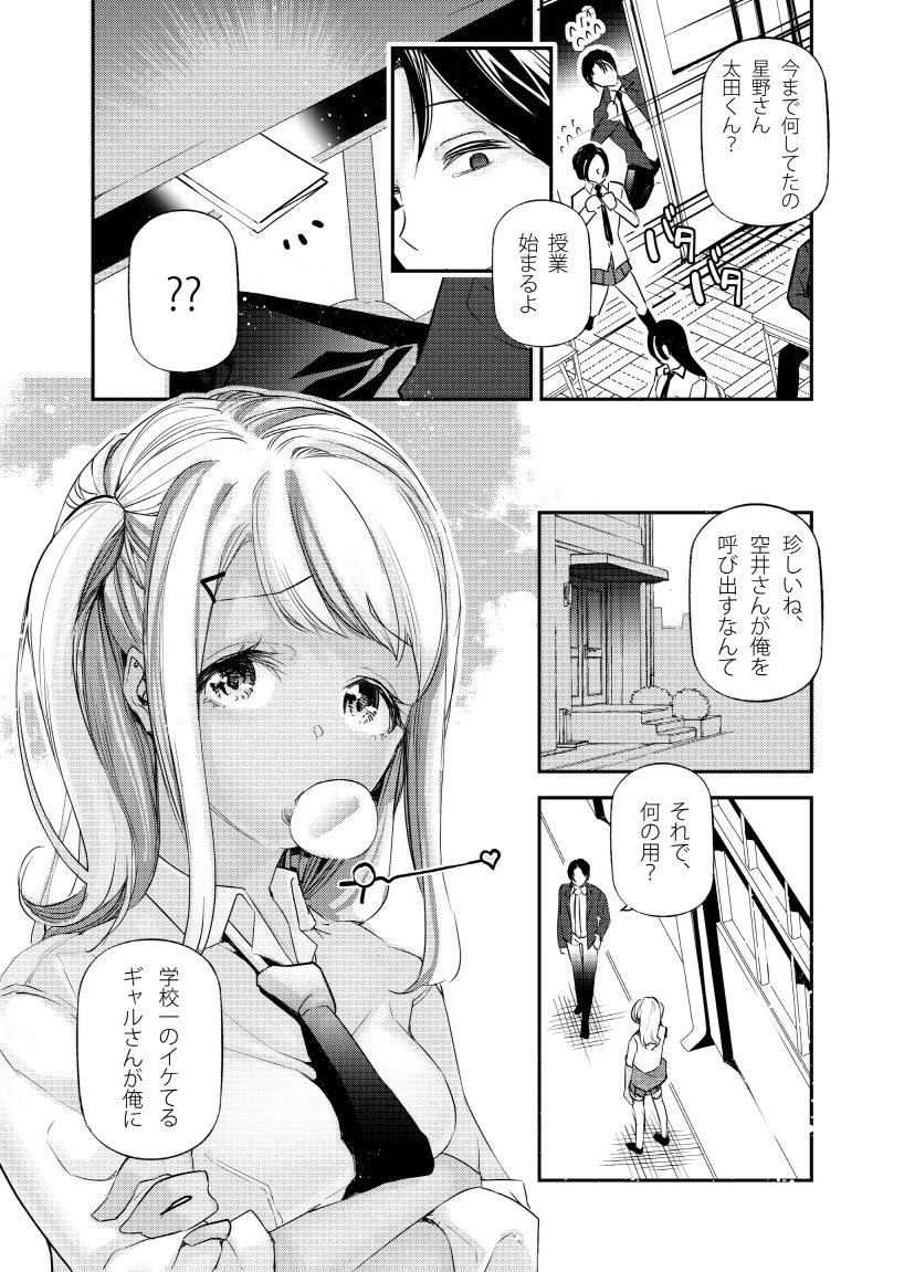 男女の貞操観念が逆になった世界 2 画像 3