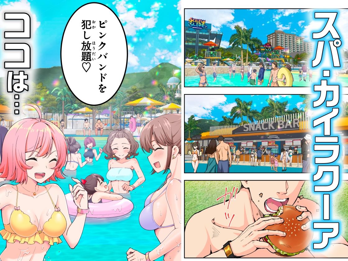 スパ・カイラクーア2 画像 1