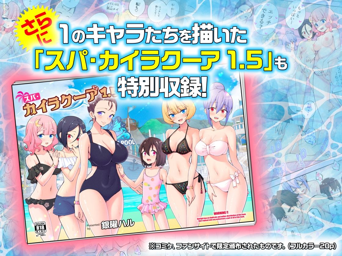 スパ・カイラクーア2 画像 10