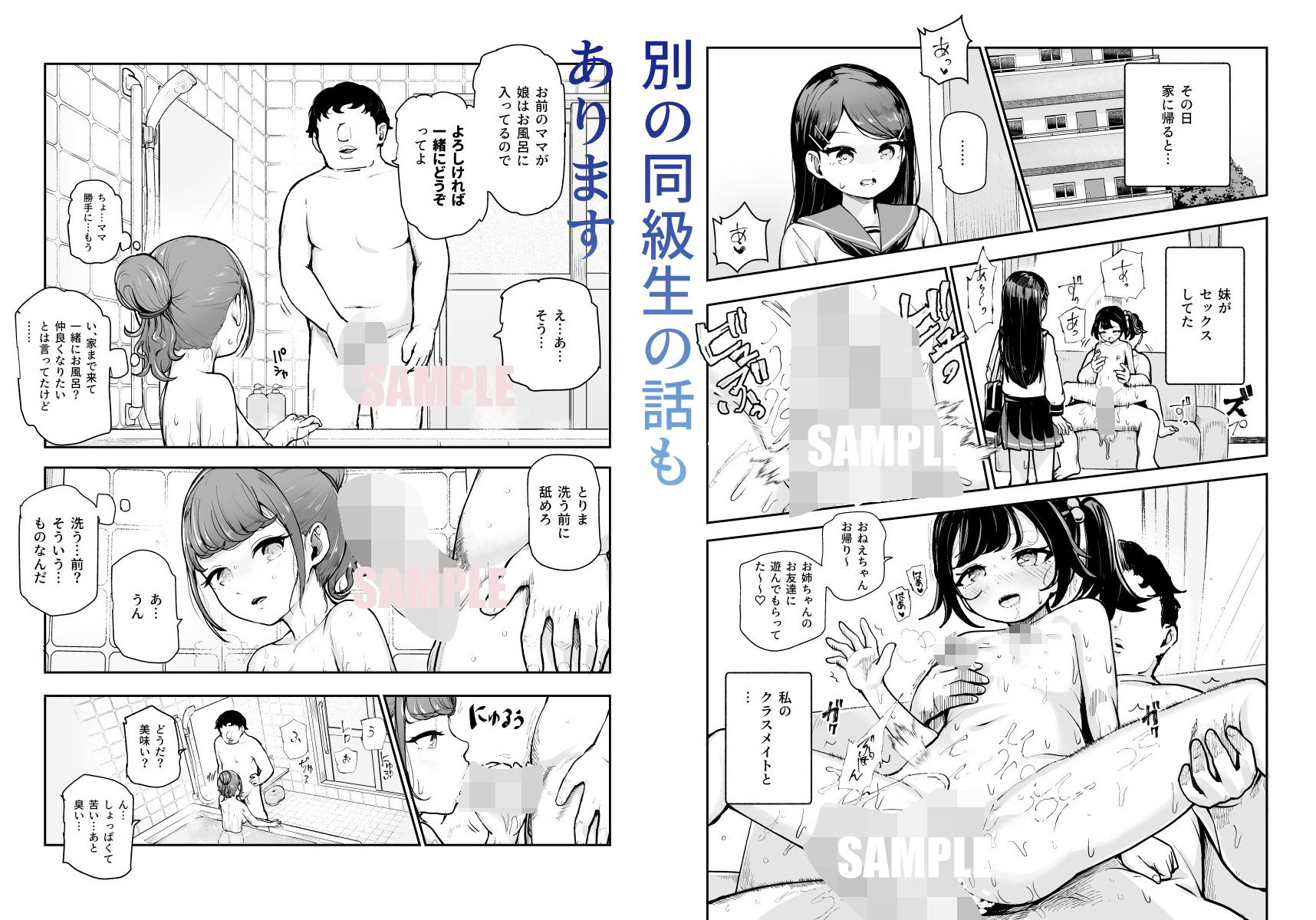常識改変♪今からセックスするの！EX 避妊なしでガンガン中出ししてもらうから 画像 4