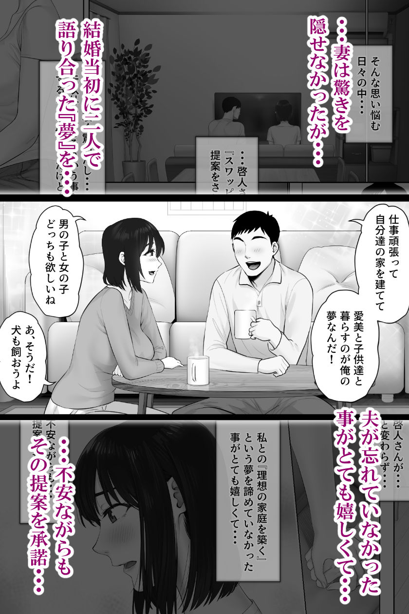 レべチなスワッピング2 画像 4