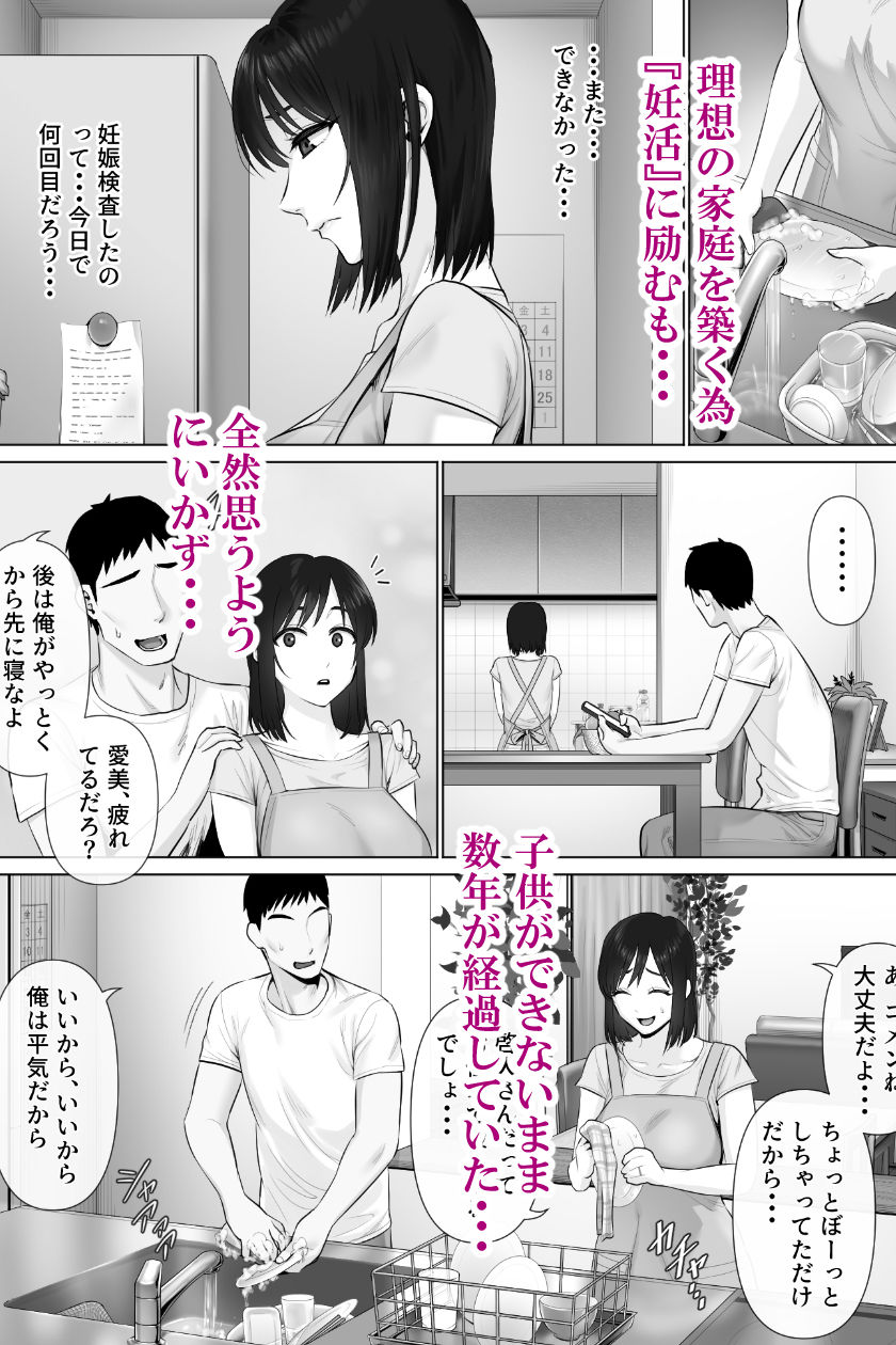 レべチなスワッピング2 画像 1