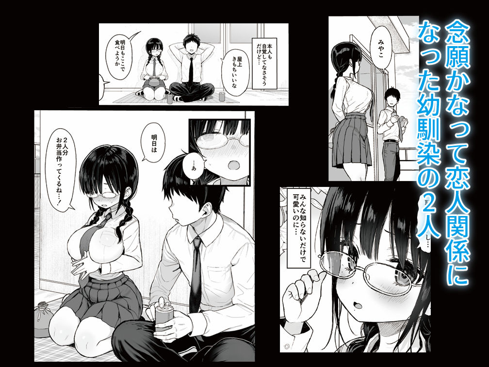 ひかえめ彼女は拒めない 画像 1