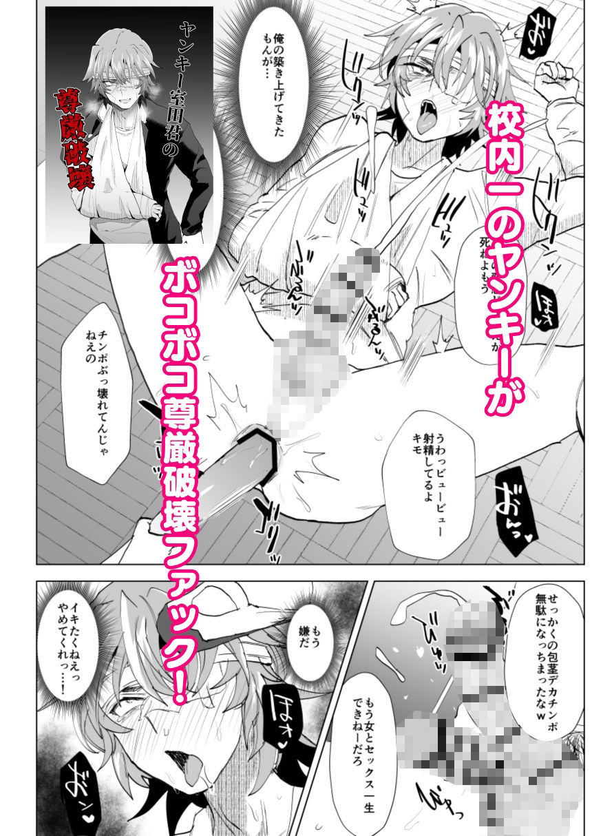 兄が猿入門メス男地獄 兄が猿総集編1 画像 5