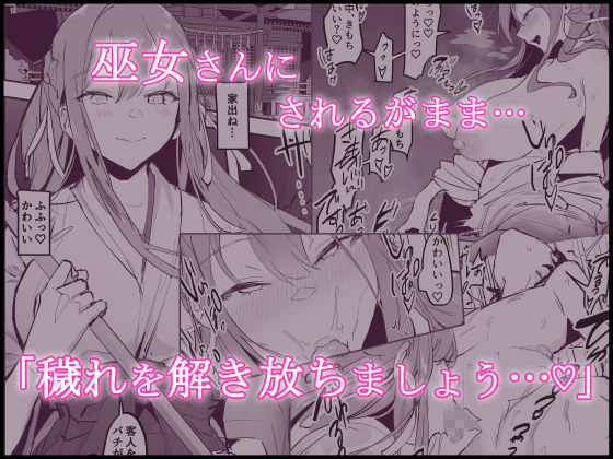 ぽりうれたん短編集-艶- 画像 1