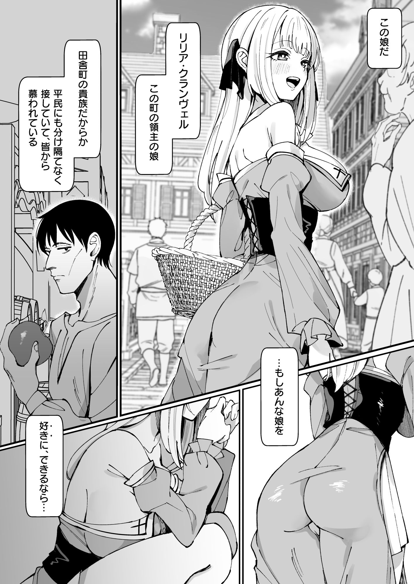 お嬢様完全敗北。〜大切に育てられた貴族娘が自分から庶民おち◯ぽおねだりするまで〜 画像 6