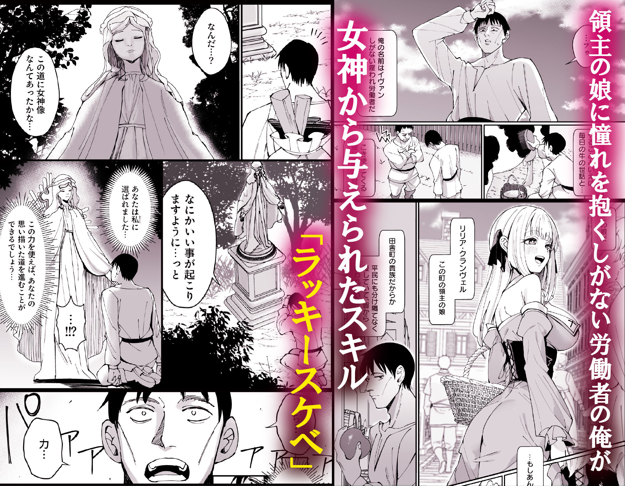 お嬢様完全敗北。〜大切に育てられた貴族娘が自分から庶民おち◯ぽおねだりするまで〜 画像 1