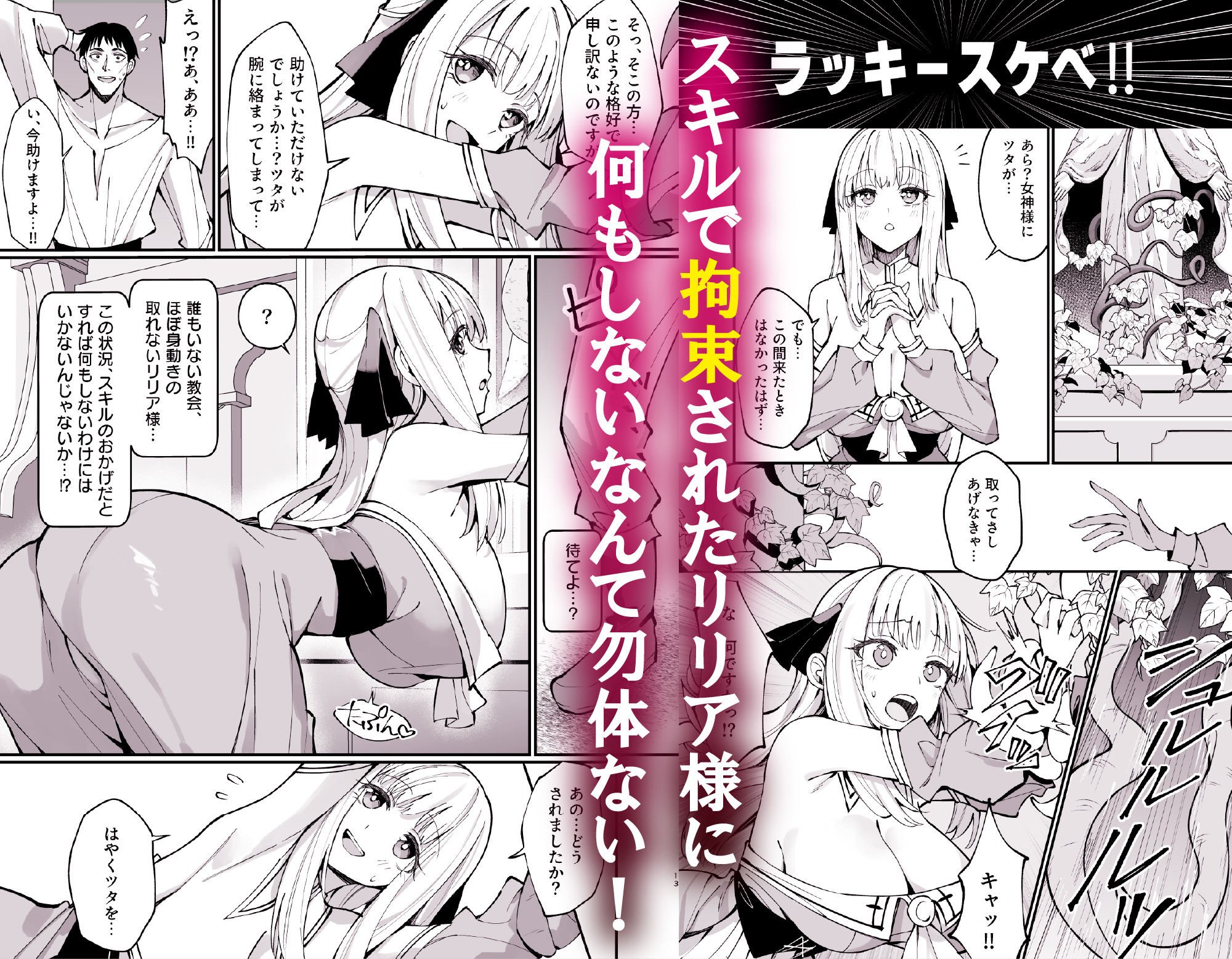 お嬢様完全敗北。〜大切に育てられた貴族娘が自分から庶民おち◯ぽおねだりするまで〜 画像 2