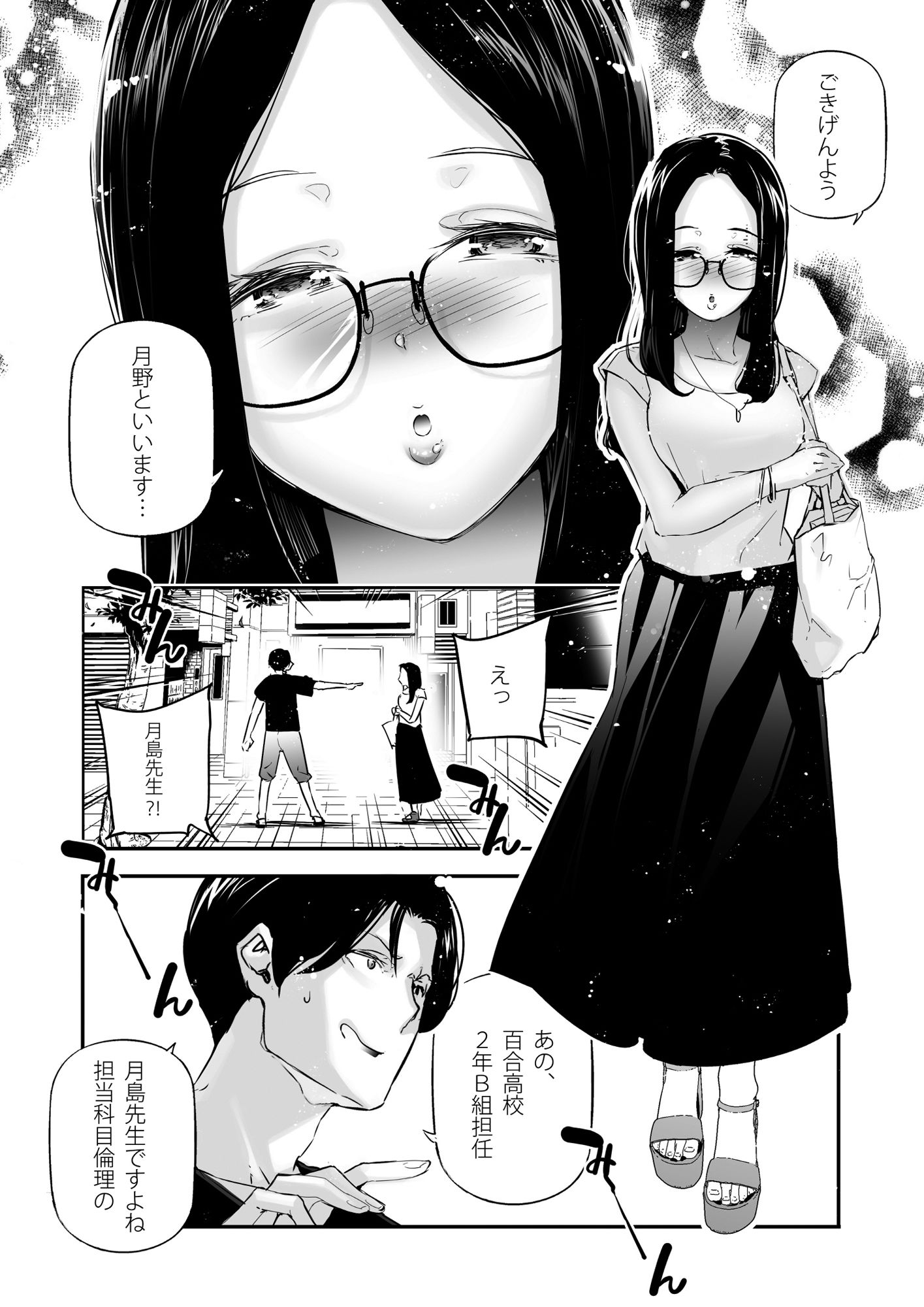 男女の貞操観念が逆になった世界。3 画像 4