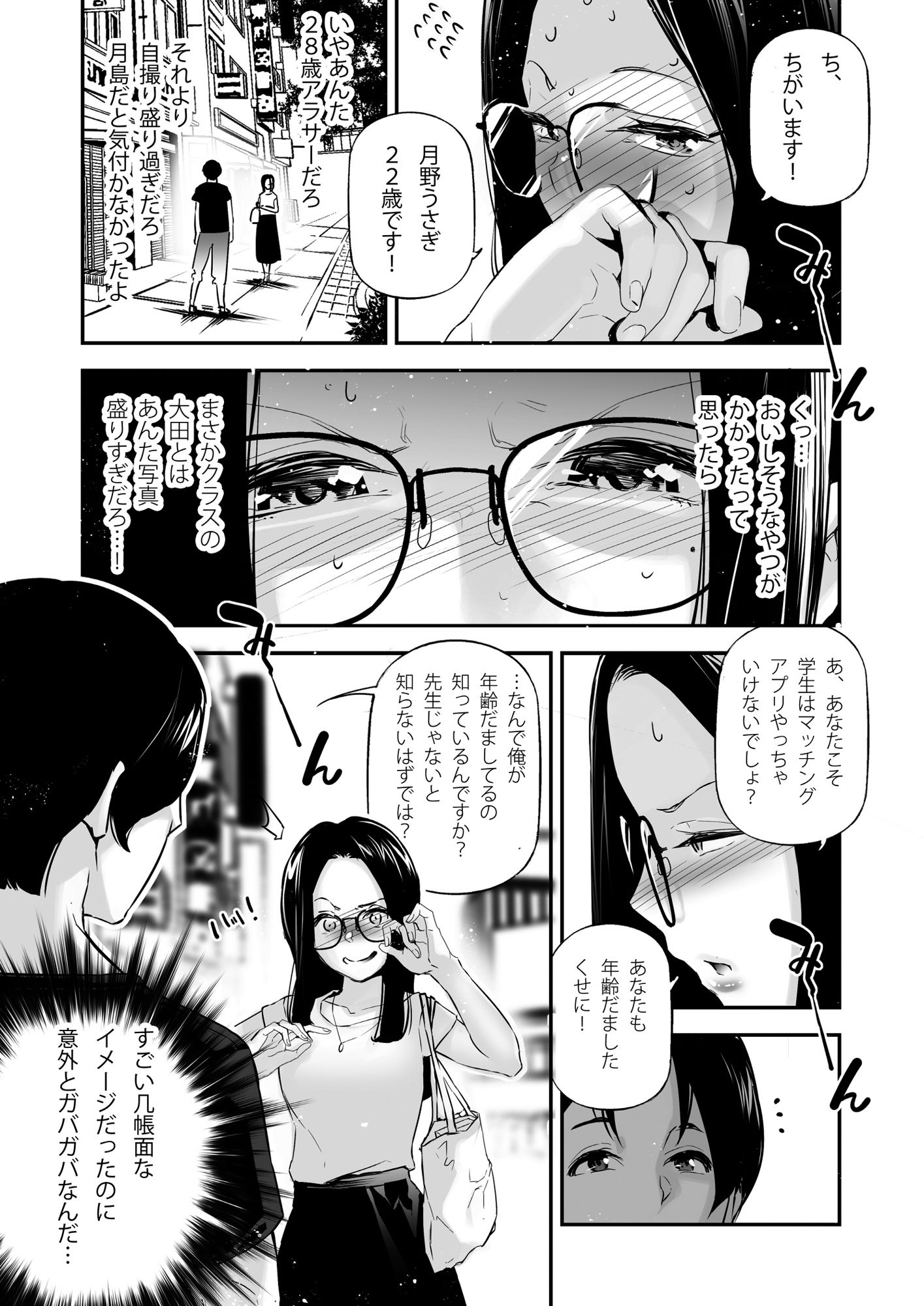 男女の貞操観念が逆になった世界。3 画像 5