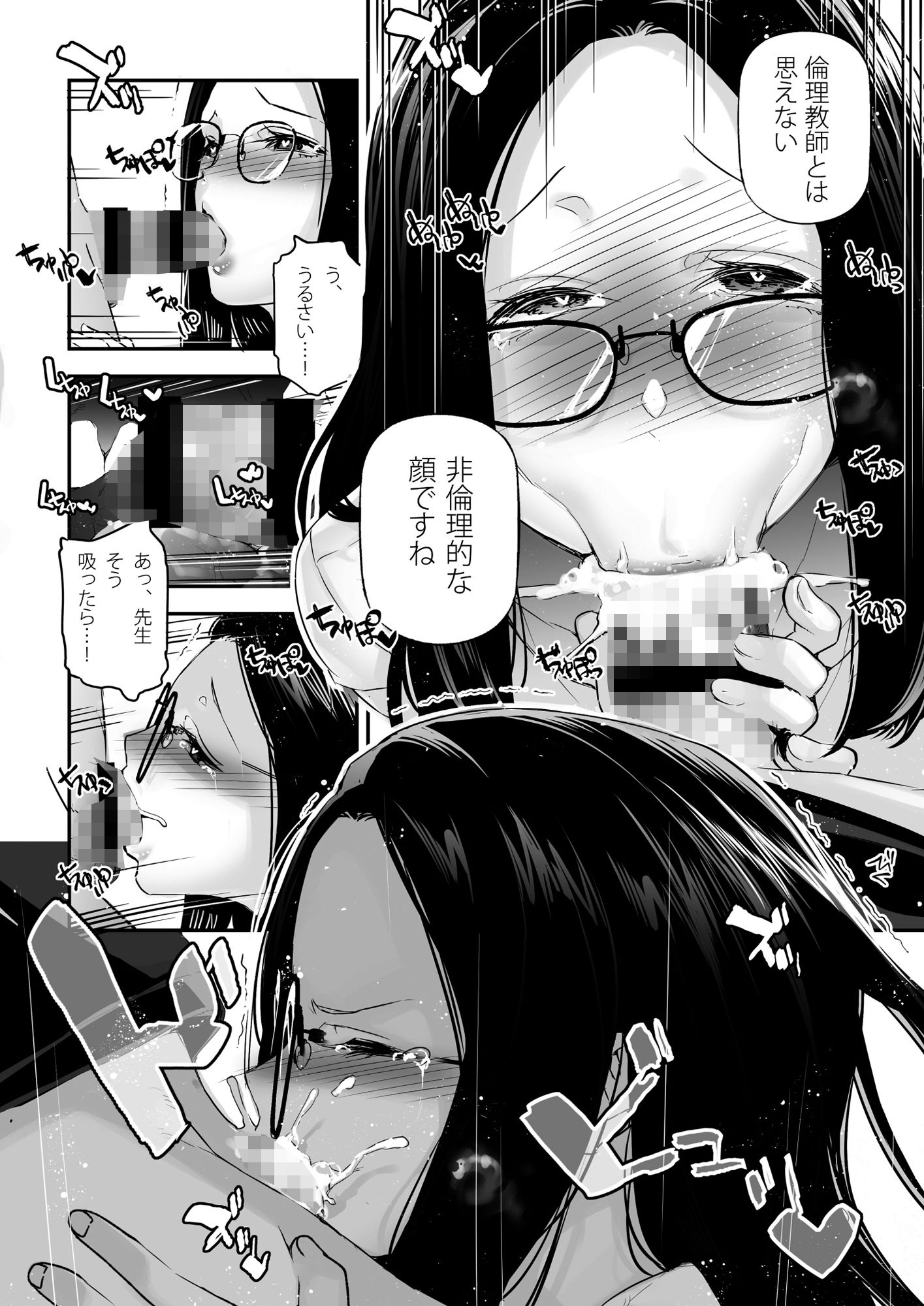 男女の貞操観念が逆になった世界。3 画像 6