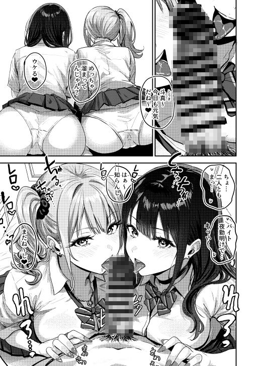 ギャルとめっちゃ生ハメ中出しえっちするハナシ ＃01 画像 1