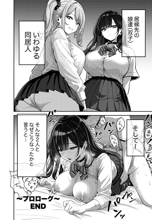 ギャルとめっちゃ生ハメ中出しえっちするハナシ ＃01 画像 10