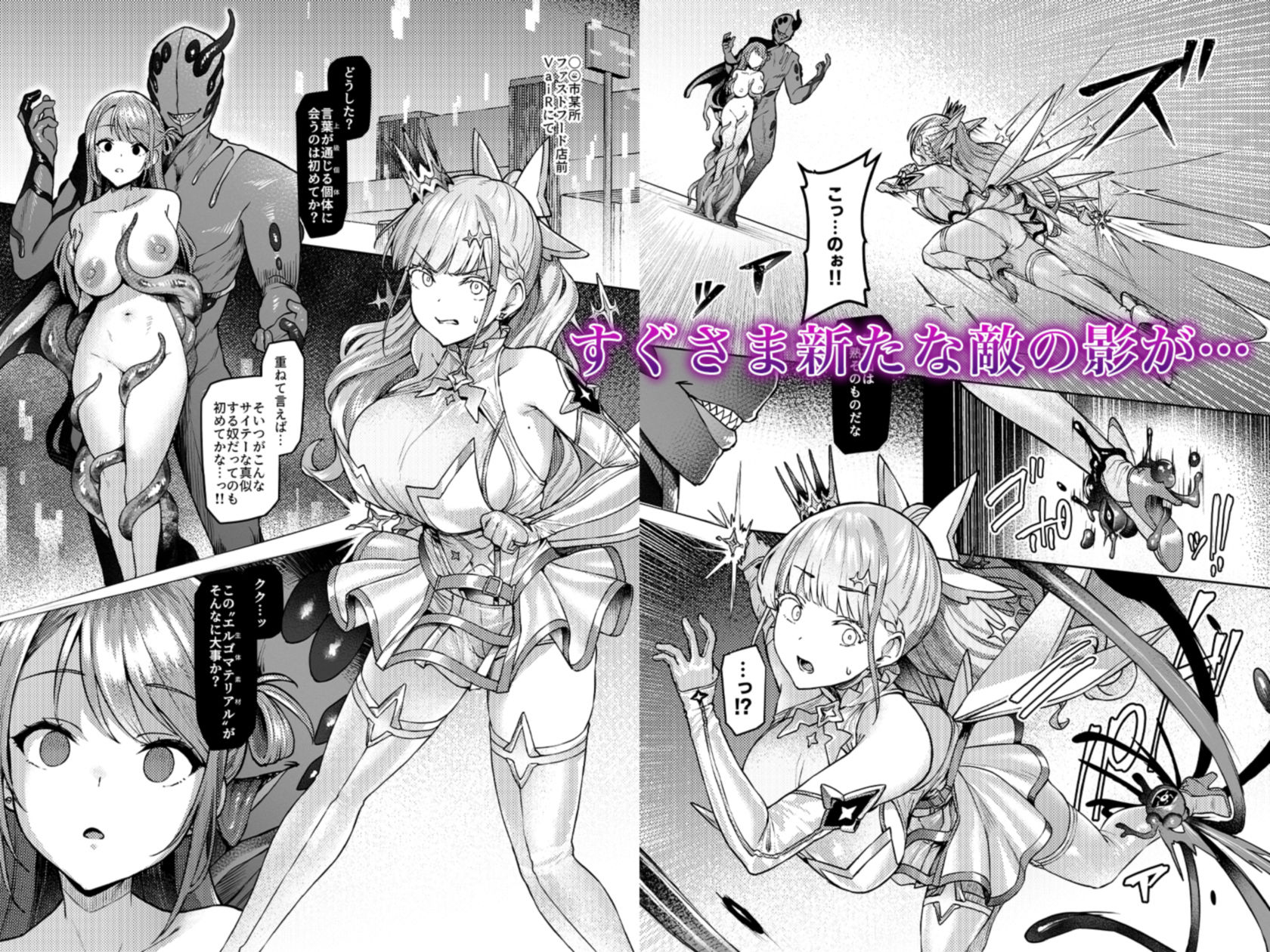 Vanishing Reality 〜乙女銀星ルミフォニア〜 画像 4