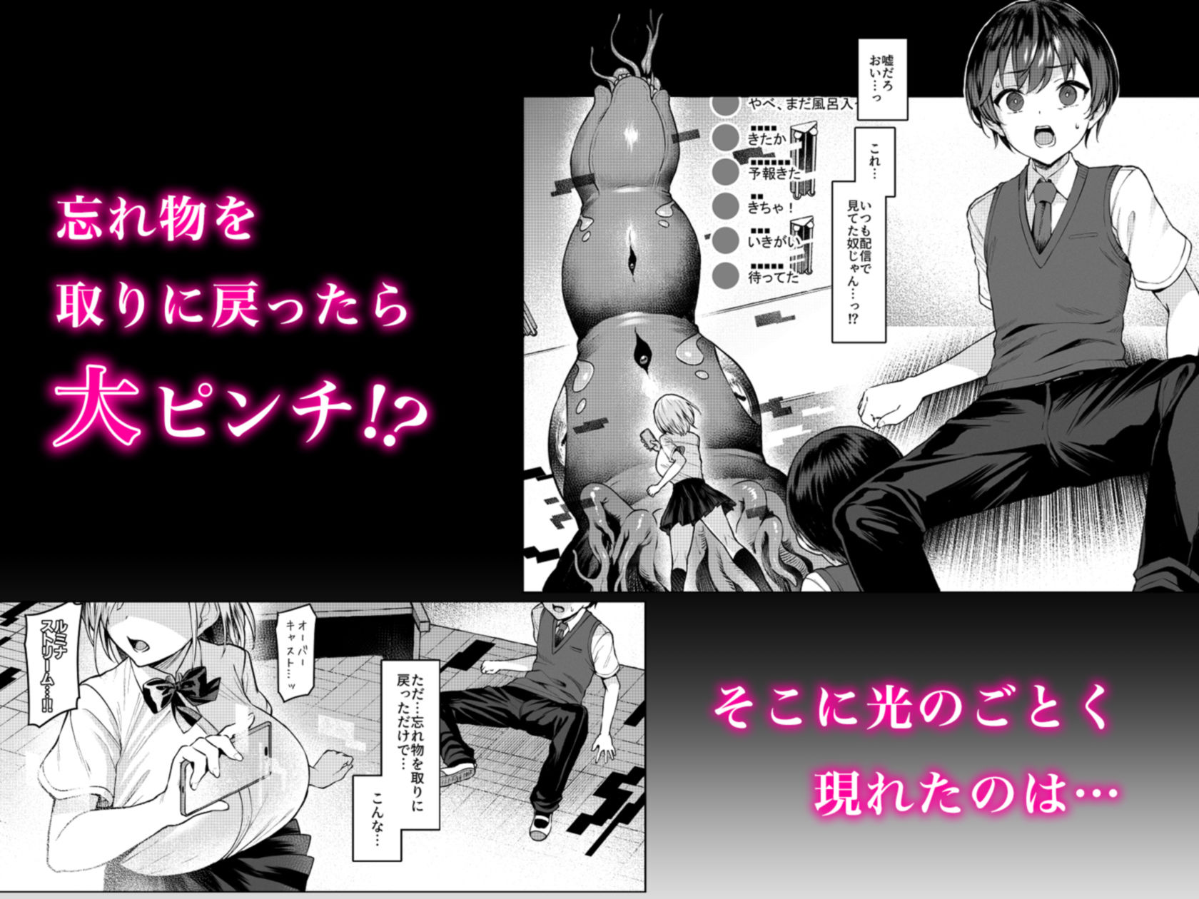 Vanishing Reality 〜乙女銀星ルミフォニア〜 画像 1
