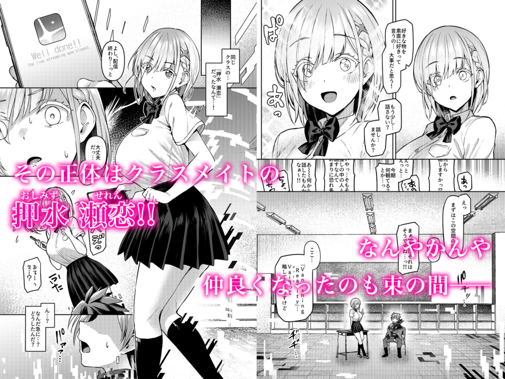 Vanishing Reality 〜乙女銀星ルミフォニア〜 画像 3
