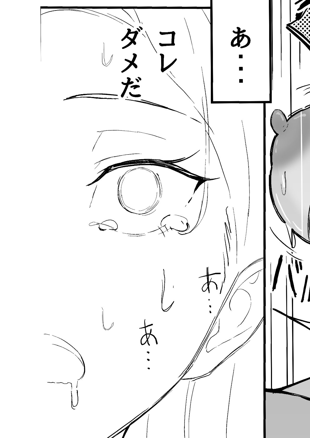 クール系年上バリキャリ彼女 尊厳破壊 和姦 画像 4