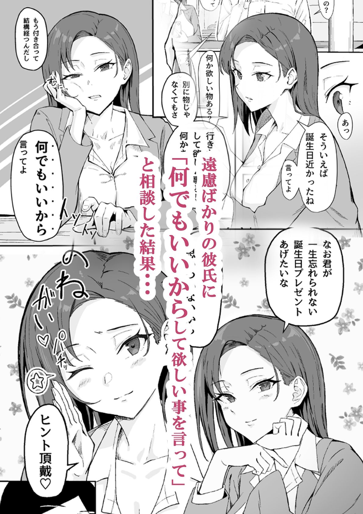 クール系年上バリキャリ彼女 尊厳破壊 和姦 画像 1