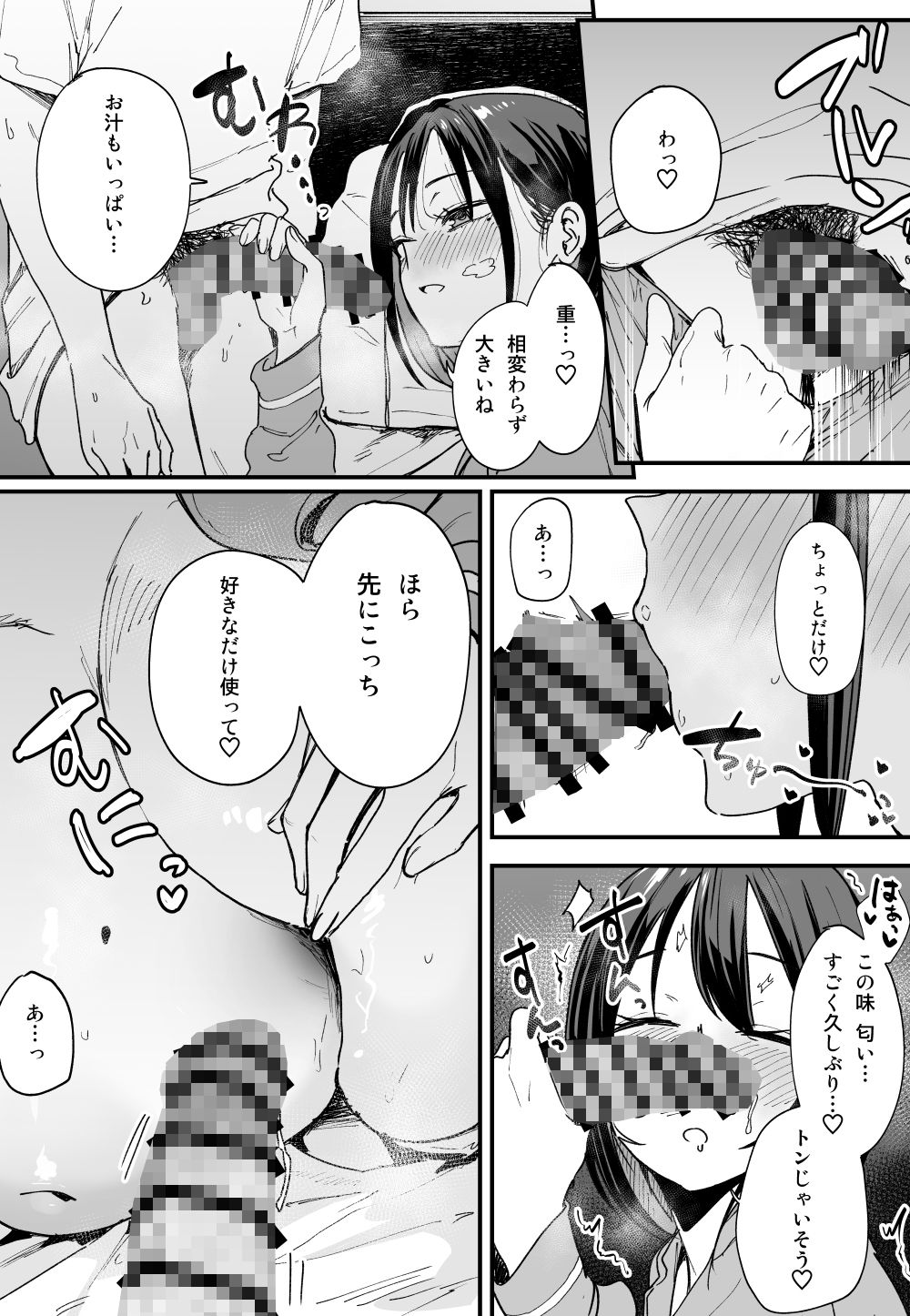 巨乳の友達と付き合うまでの話 後日談 画像 4