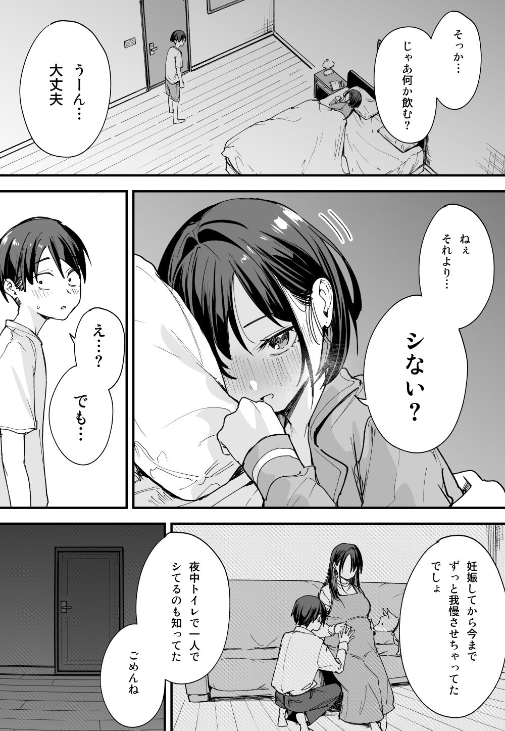 巨乳の友達と付き合うまでの話 後日談 画像 2