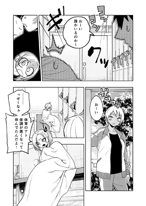ツンツンヤンキーちゃん2〜in summer〜 画像 5