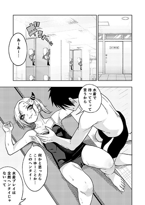 ツンツンヤンキーちゃん2〜in summer〜 画像 1