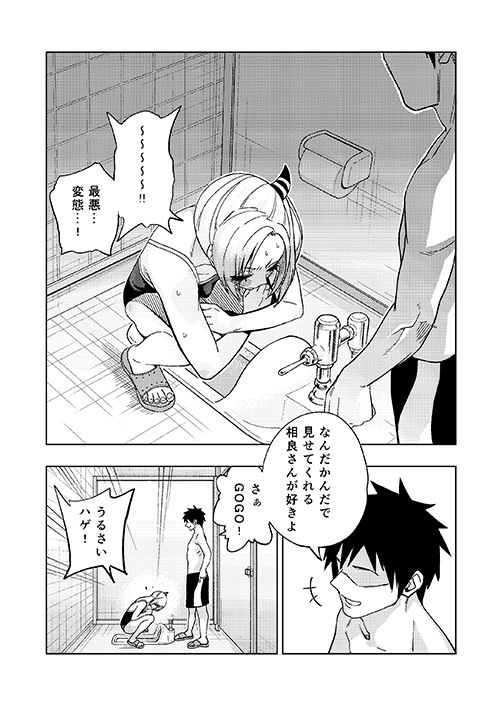 ツンツンヤンキーちゃん2〜in summer〜 画像 2