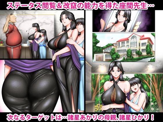 書き換え可能！ステータスオープン2 画像 1