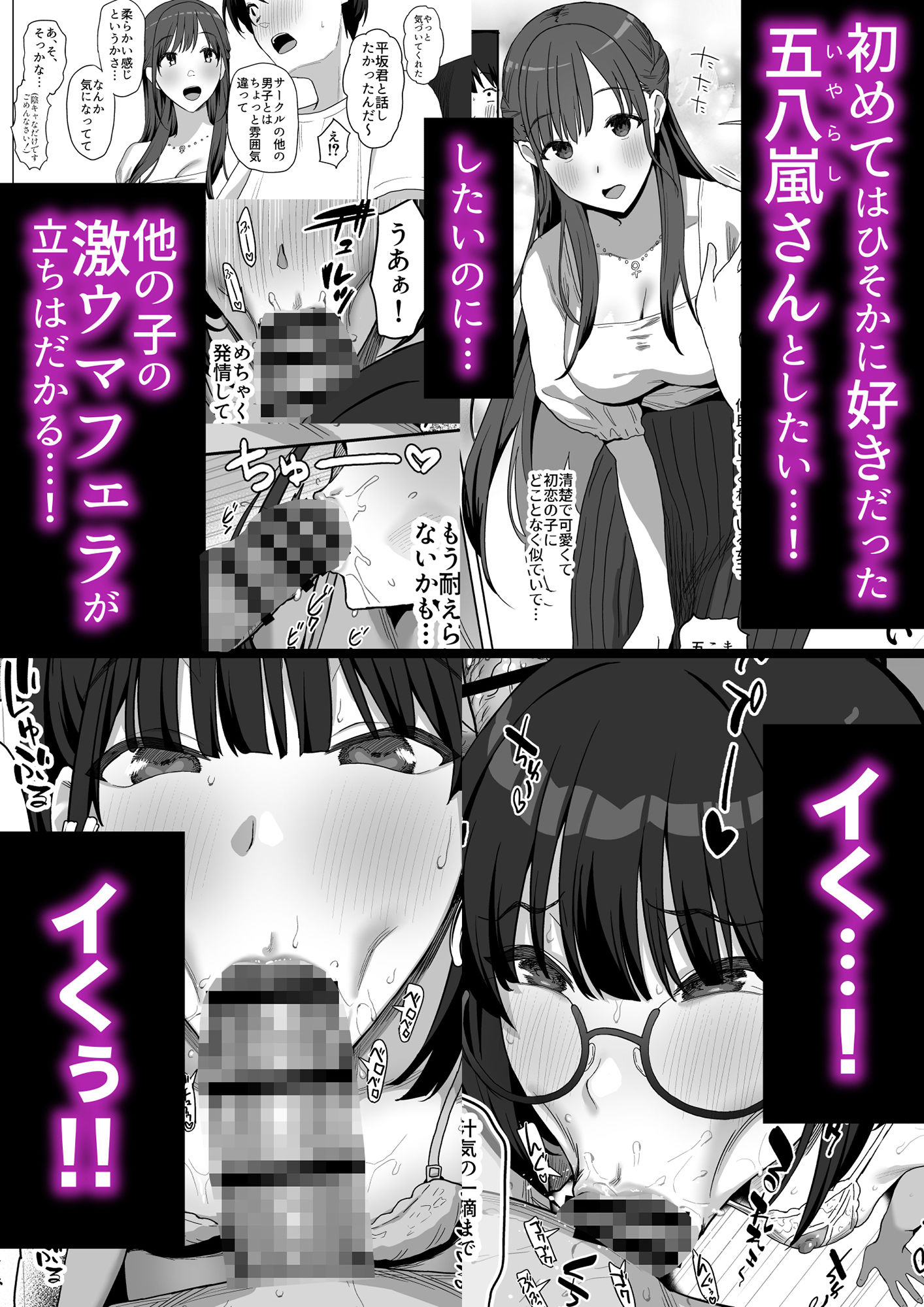 ヤリサー合宿に男は僕一人 画像 4
