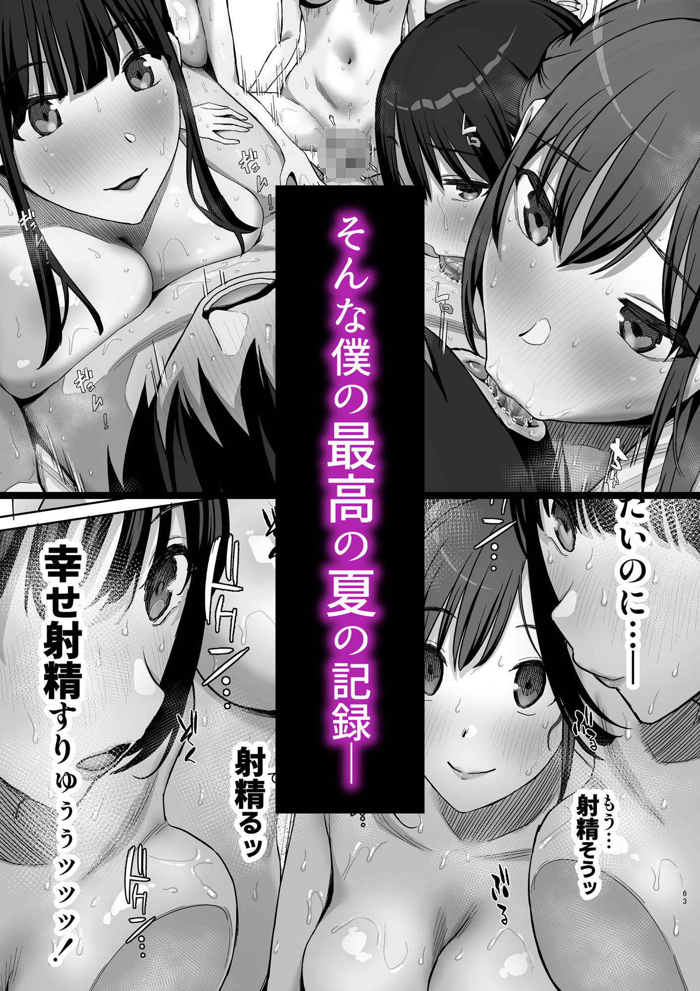 ヤリサー合宿に男は僕一人 画像 6