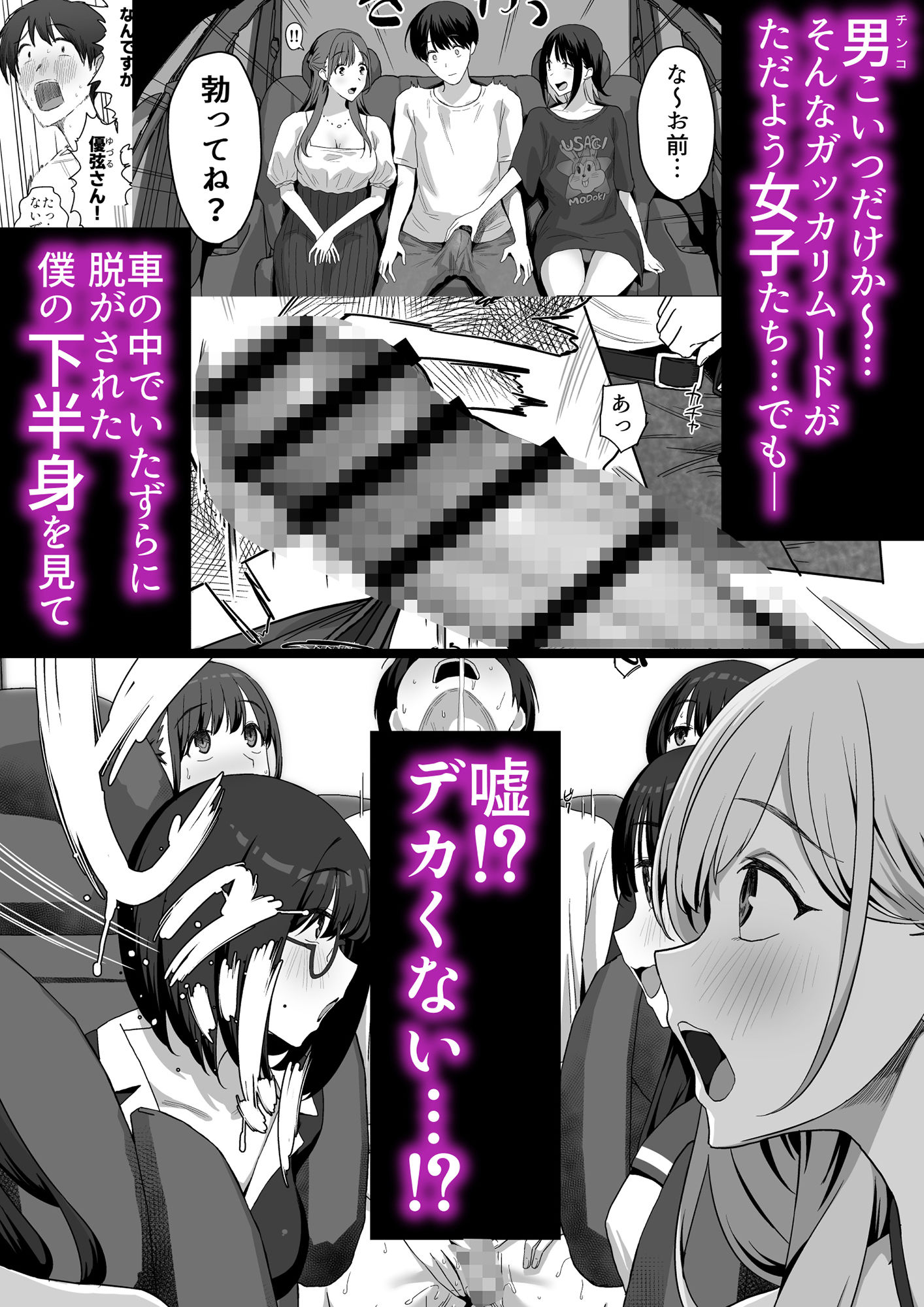 ヤリサー合宿に男は僕一人 画像 2