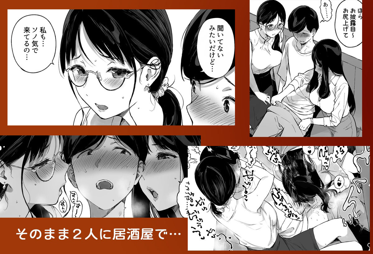 げーみんぐはーれむ4.5 OLのまゆむさんはなかまをよんだ！ 画像 4