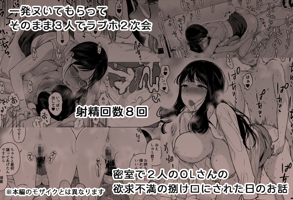 げーみんぐはーれむ4.5 OLのまゆむさんはなかまをよんだ！ 画像 5