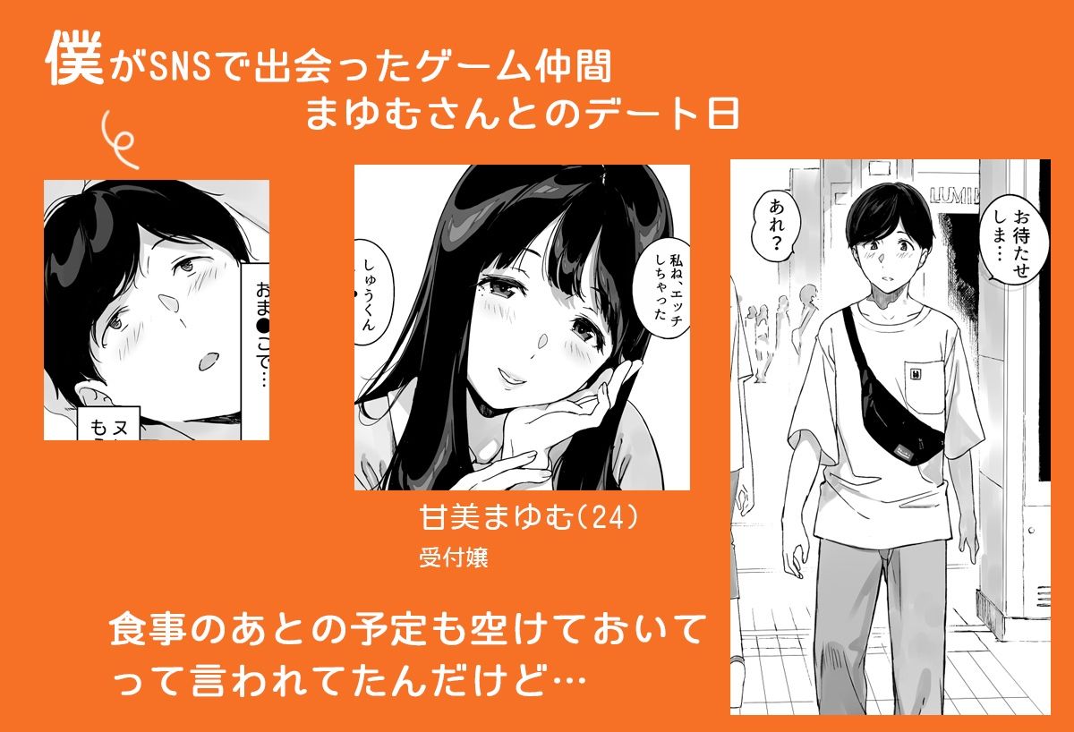 げーみんぐはーれむ4.5 OLのまゆむさんはなかまをよんだ！ 画像 1